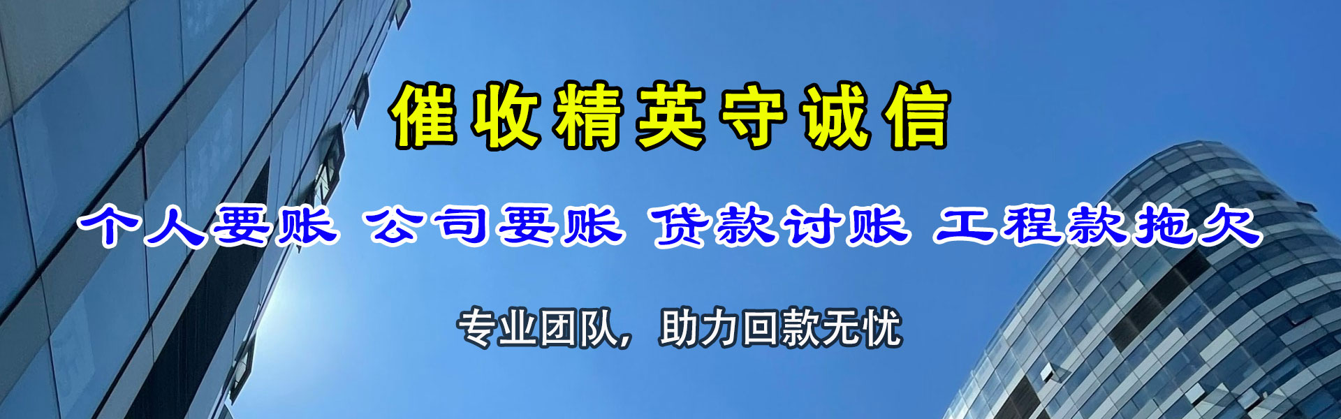 东平要债公司